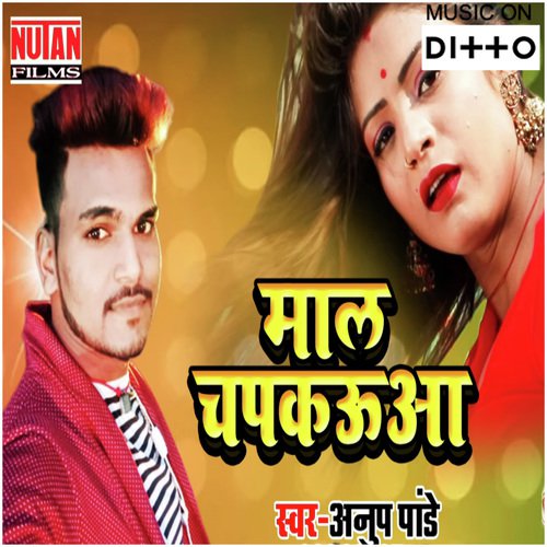 Maal Chapkauwa - Sanjeev Kumar
