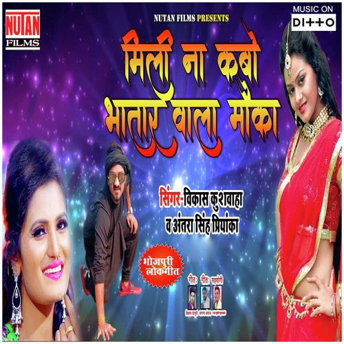 Mili Na Kabo Bhatar Wala Moka - Sanjeev Kumar