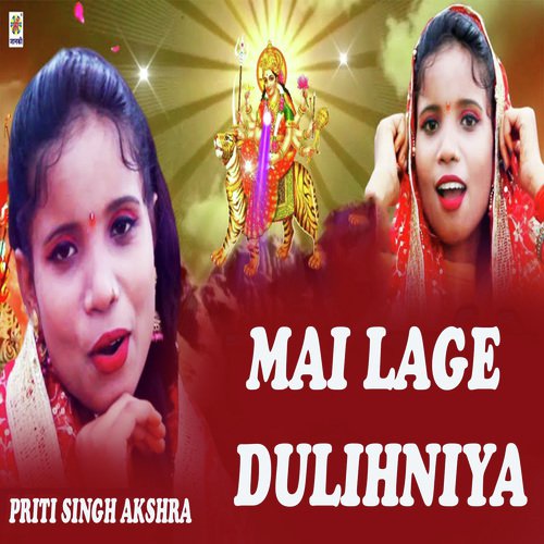 Mai Lage Dulihniya - Priti Singh Akshra