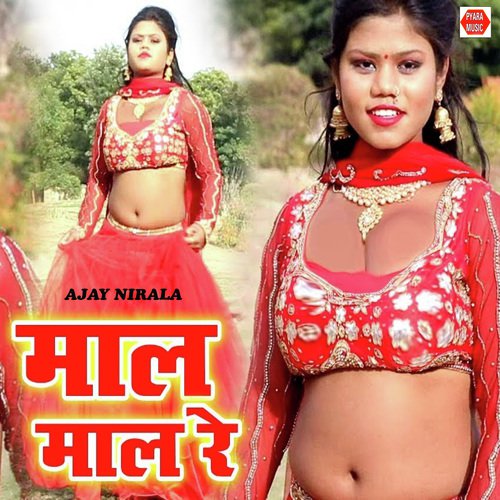 Mal Mal Re - Ajay Nirala