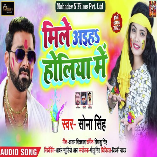 Mile Aiha Holiya Me - Sona Singh