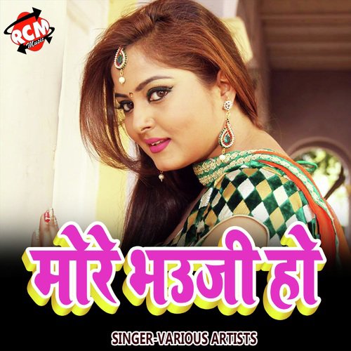 Aadhi Aadhi Rat Me Pyar Wala Bat Me - Various Artists
