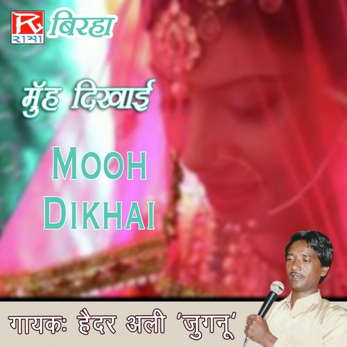 Mooh Dikhai, Pt. 2 - Haidar Ali Jugnu