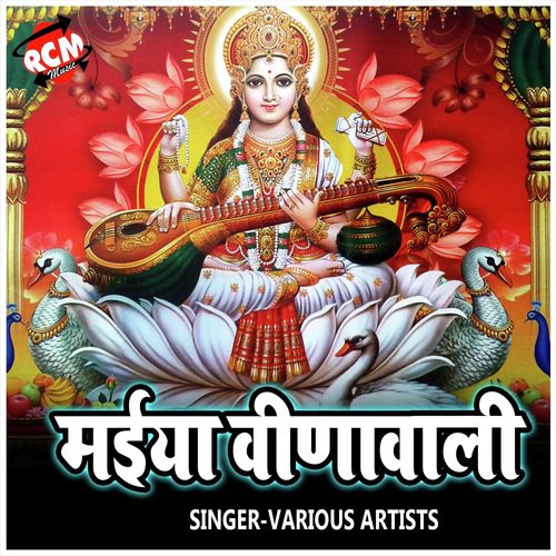 Dekhi Ke Murat Matiya Ke - Various Artists
