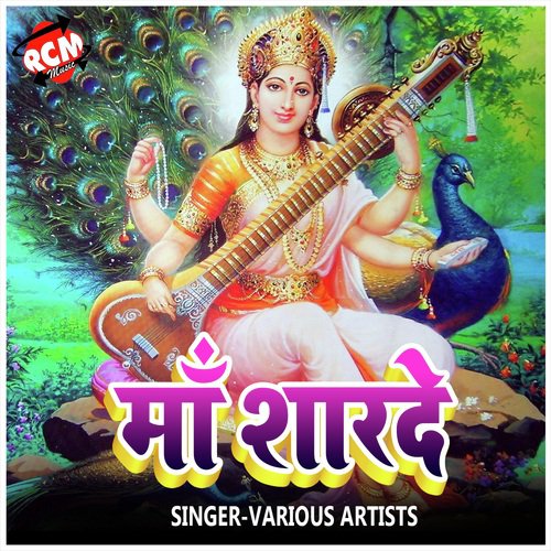Maa Sardhe - Various Artists