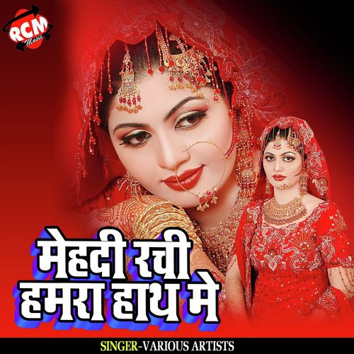 Mehandi Rachi Mera Hatha Me - Kavita Dey, Hansraj, Puspa Rana
