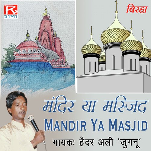 Mandir Ya Masjid, Pt. 1 - Haidar Ali Jugnu