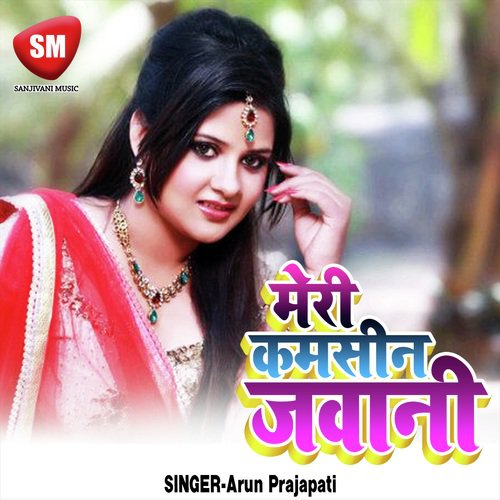 Meri Kamsin Jawani - Arun Prajapati