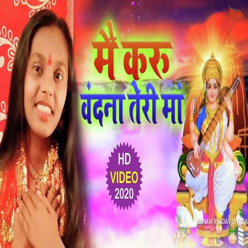 Mai Karu Vandana Teri Maa - Sonam R Yadav