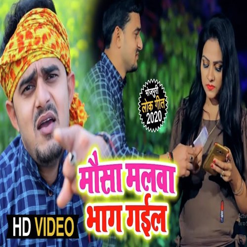 Mousa Malwa Bhag Gail - Rahul Raja
