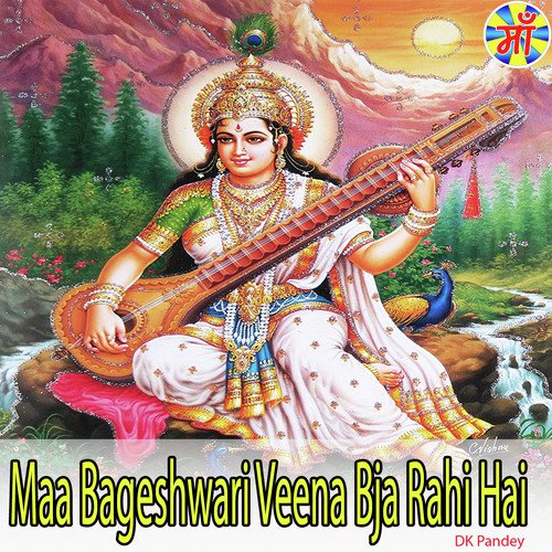 Maa Bageshwari Veena Bja Rahi Hai - Dk Pandey