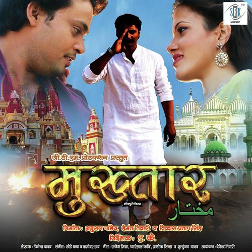 Yaar Ke Yaari - Raviraj Deepu, Udit Narayan, Raviraj Deepu, Indu Sonali, Babu, Mohan Rathore, Chhote Baba, Pamela Ja