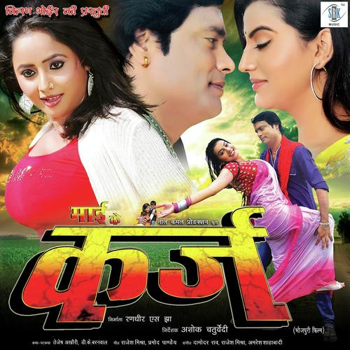 Batti Band Kara - Udit Narayan, Alok Kumar, Alok Kumar, Alka Yagnik, Indu Sonali, Priyanka Singh, Manoj Mishra, Sadhan