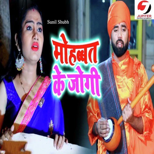 Mohabbat Ke Jogi - Sunil Shubh
