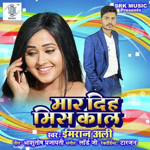 Bhav Badh Gail Ba - Imran Ali