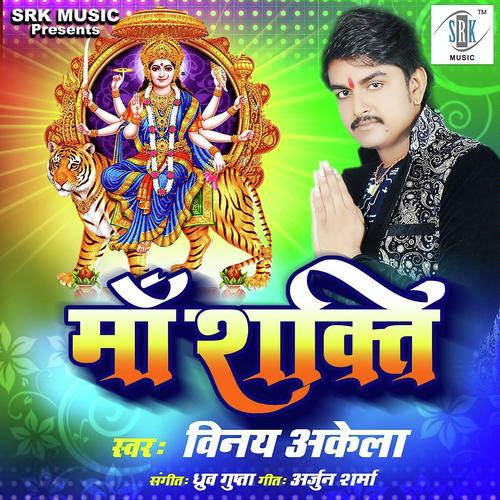 Nadiya Teere Saato Bahiniya - Vinay Akela