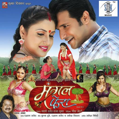 Tu Jekara Mil Jaibu - Udit Narayan, Alok Kumar, Alok Kumar, Sadhana Sargam, Pankaj Udhas, Indu Sonali, Vinod Rathod