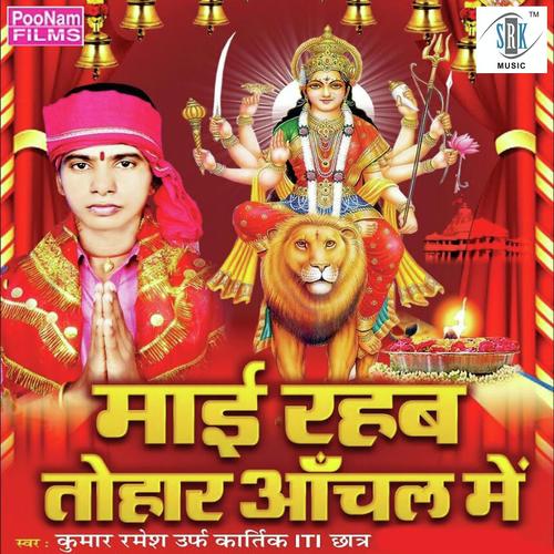 Tu Hau Dulari Maai - Tanya, Kumar Ramesh, Kumar Ramesh