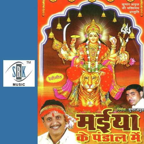 Maiya Ke Shakti Ke - Vishnu Ojha