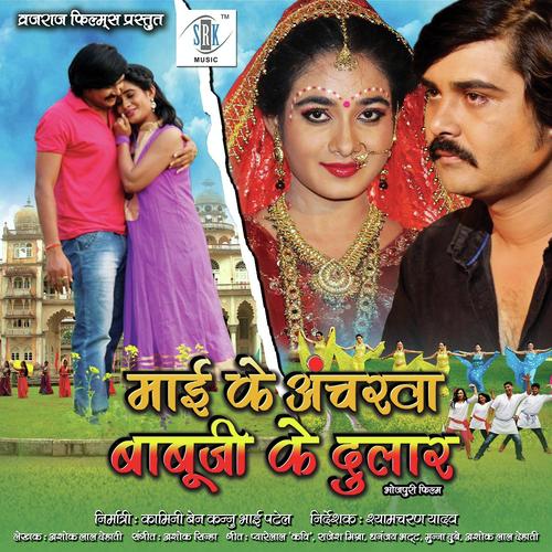 Bas Raat Bhar - Indu Sonali, Shyam Babu, Shyam Babu, Rupesh Mishra, Mohan Rathore, Manoj Mishra, Anamika Singh, Pame