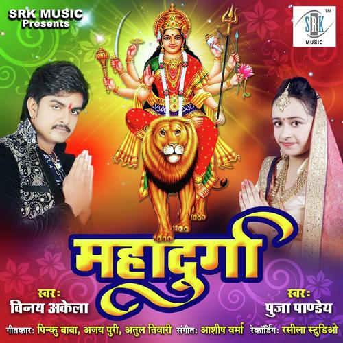 Kariya Tika Lagake Jaiha Navratar Ke Mela Mein - Vinay Akela, Puja Pandey, Puja Pandey