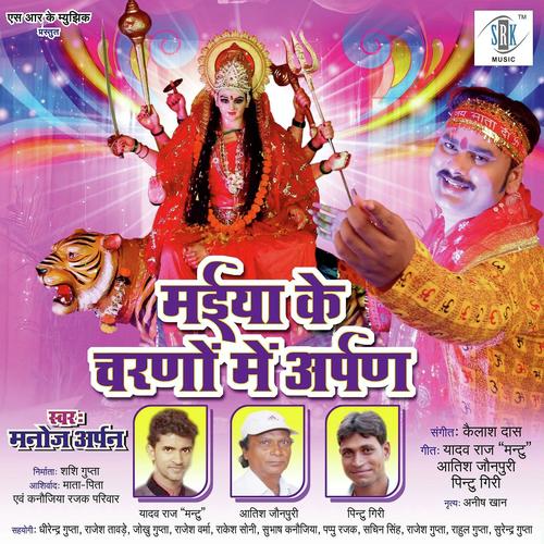 Boli Chunari Kaise Kinayee - Manoj Arpan