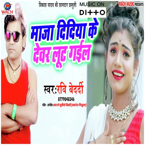 Machish Ke Tili Band Kake Killi - Avdhesh Nirahua