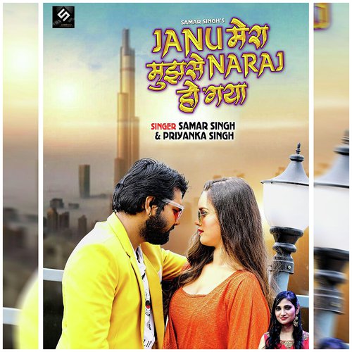 Janu Mera Mujhse Naraj Ho Gaya - Samar Singh, Priyanka Singh
