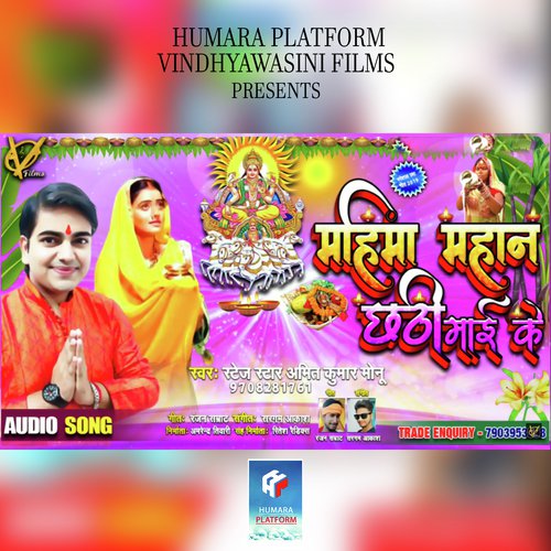 Mahima Mahaan Chhathi Maai Ke - Amit Kumar Monu