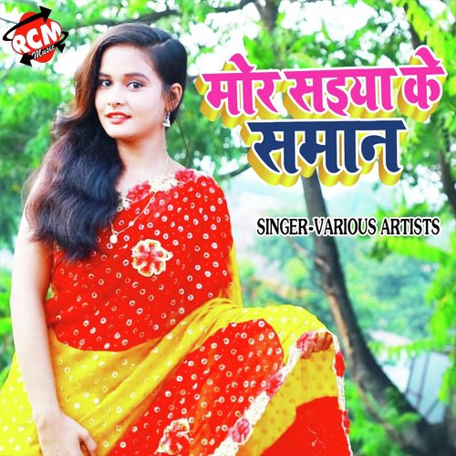 Mehandi Sajake - Various Artists