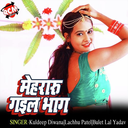 Mor Bhatar Driver - Kuldeep Diwana, Lachhu Patel, Bulet Lal Yadav