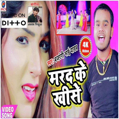 Jay mala p chadhe ja tani - Avdhesh Nirahua
