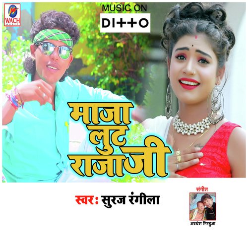 Pungi ho jala - Avdhesh Nirahua