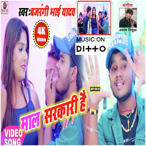 Bhatar Milal Darji Ho - Avdhesh Nirahua