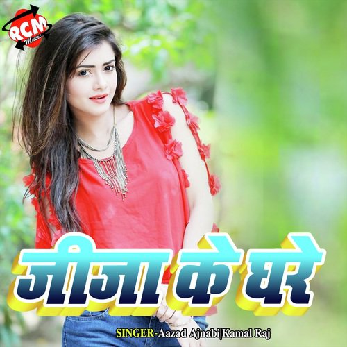 Dil Me Dard Badha Ke - Aazad Ajnabi, Kamal Raj