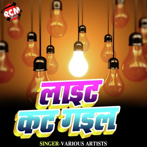 Tani Tani Sab Ke Chikha Diyo Re - Various Artists