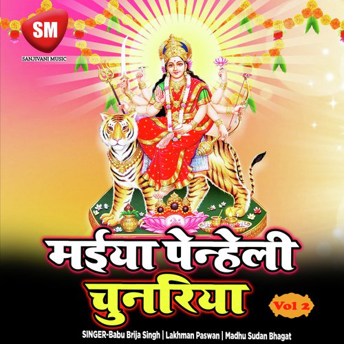 Kekra Aganwa Maha Maiya - Babu Brija Singh, Lakhman Paswan, Madhu Sudan Bhagat
