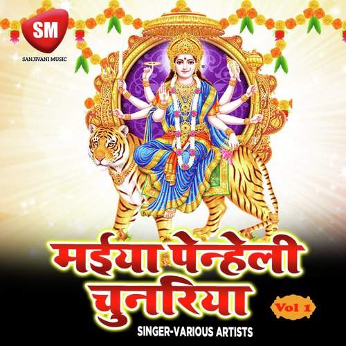 Jagdamba Maiya Rupi - Various Artists