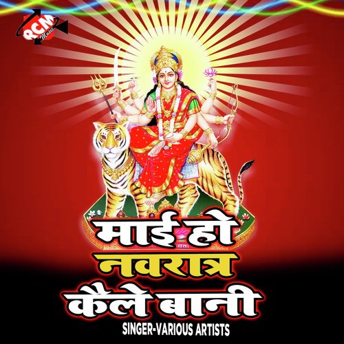 Lalki Chunriya Chatkar - Various Artists