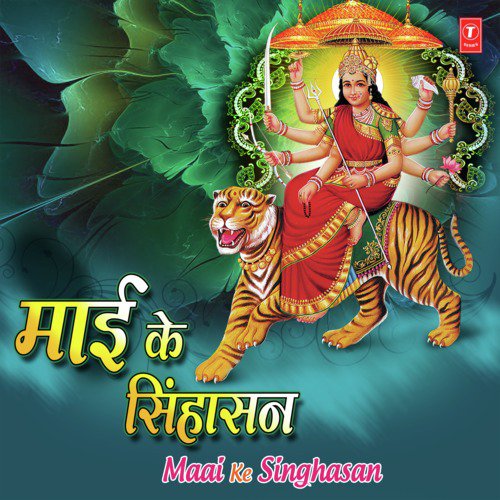 Maiya Sheranwali - Mukesh Singh Manmauji, Madhulata Mishra