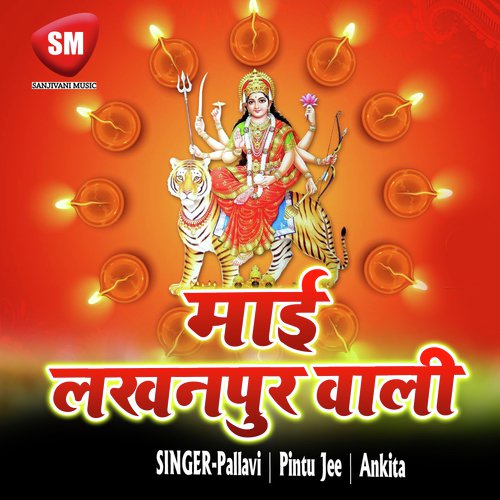 Chal Chala A Bahna Maai Darbar Ba - Pintu Jee, Pallavi, Ankita