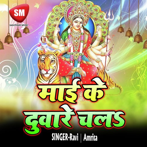 Parwat Ke Maa Chhor Ke Aai - Ravi, Amrita