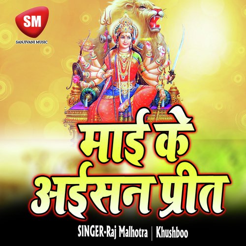 Charo Ore Lale Lale Lal - Raj Malhotra, Khushboo