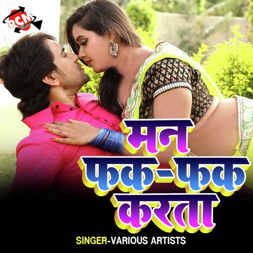 Choliya Ke Chiz Tu Dekhawa Taru Ho - Various Artists