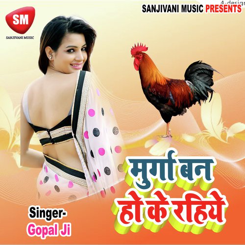 Suna Suna Ke Gori Jab Chal Li Dagariya - Gopal Ji