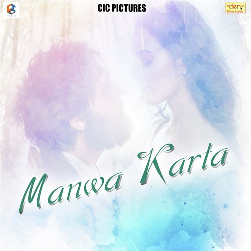 Maal Amia Jaai - Various Artists