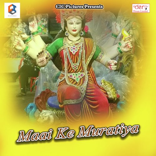 Darbar Maai Ke - Various Artists