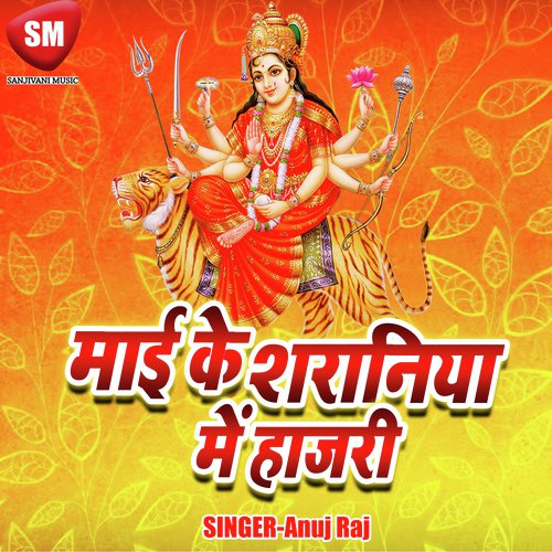 Nimiya Ke Gachhiya Bara Pawan - Anuj Raj