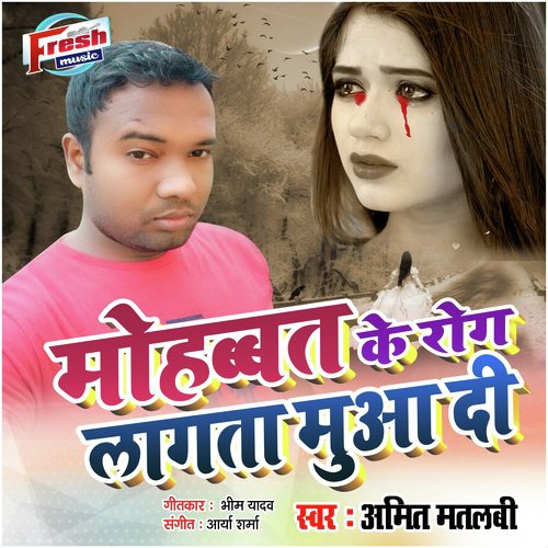 Mohabbat Ke Rog Lagta Mua Di - Amit Matlabi