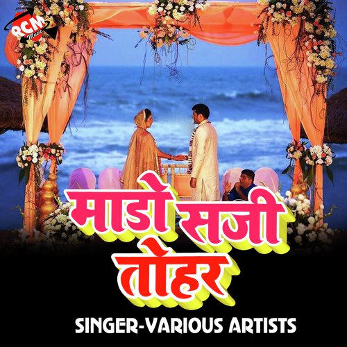 Mado Saji Tohar - Various Artists